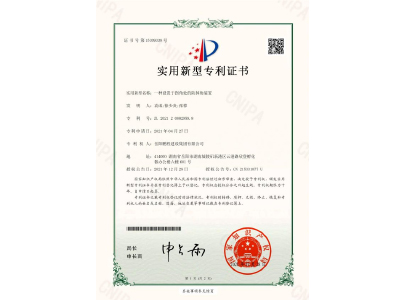 一種設(shè)置于拐角處的防掉角裝置-實用新型專利證書（袁成、徐少炎、張蓉）