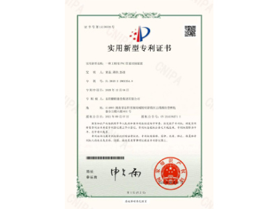 一種工程用PVC管道切割裝置-實(shí)用新型專利證書（黃晶、譚玲、彭曲）