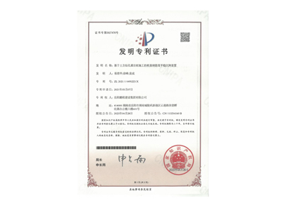 基于土方鉆孔灌注樁施工的樁基鋼筋籠平穩(wěn)沉降裝置（易清華、徐峰、袁成）