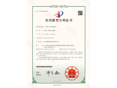 一種渣土車的噴淋系統(tǒng)-實用新型專利證書（徐峰、馬思源、張晶幗）