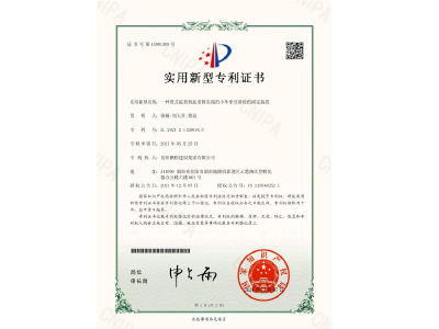 一種塔式起重機起重臂尖端的小車牽引滑輪的固定裝置-實用新型專利證書（徐瀚、劉天貴、黃晶）