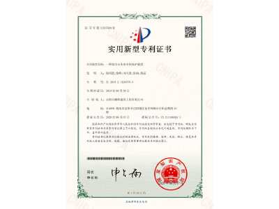 一種塔吊小車牽引輪保護裝置-實用新型專利證書（徐紹凱、徐峰、劉天貴、彭曲、黃晶）