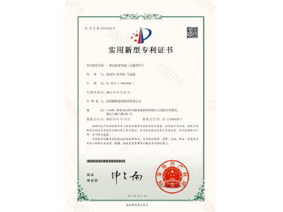 一種改進(jìn)型的施工電梯圍欄門-實(shí)用新型專利證書（易清華、徐紹凱、馬思源）