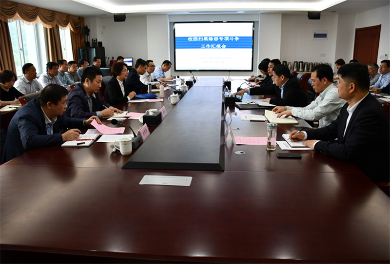 省交通運輸廳掃黑除惡督導組來校檢查指導工作
