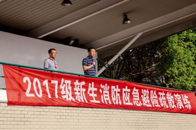 學(xué)校舉行2017級新生安全警示教育