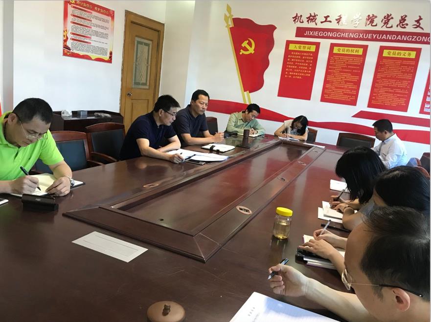 機械工程學(xué)院召開掃黑除惡專項斗爭再部署會議
