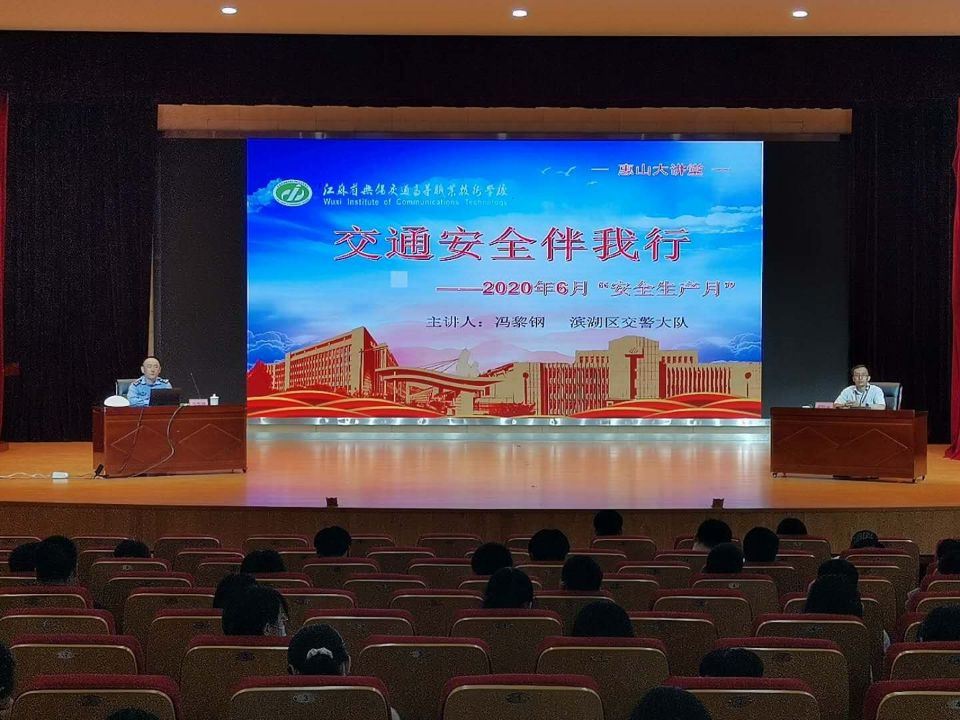 學校舉辦交通安全專題講座