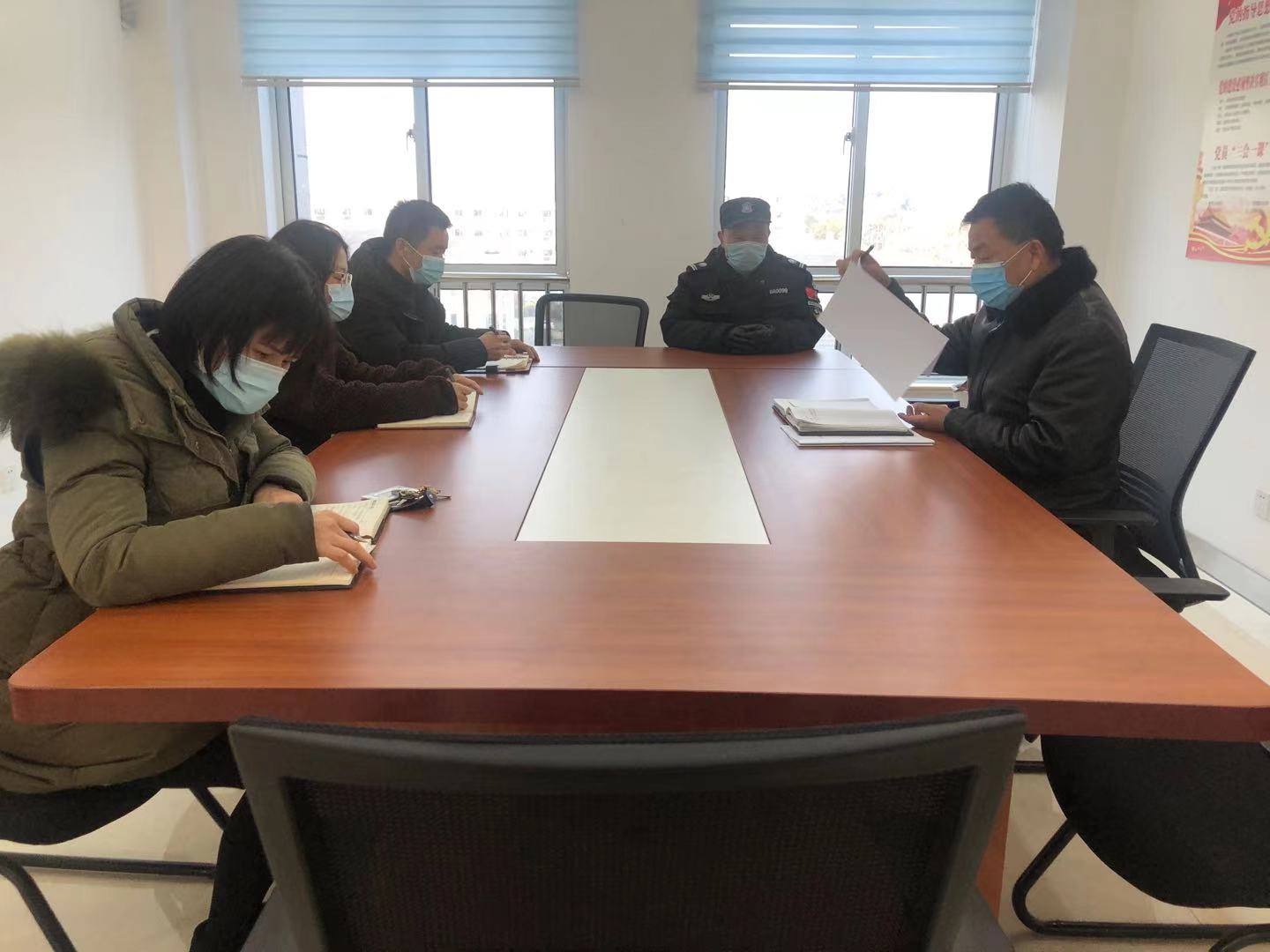 安全保衛(wèi)處召開新年專題學習會