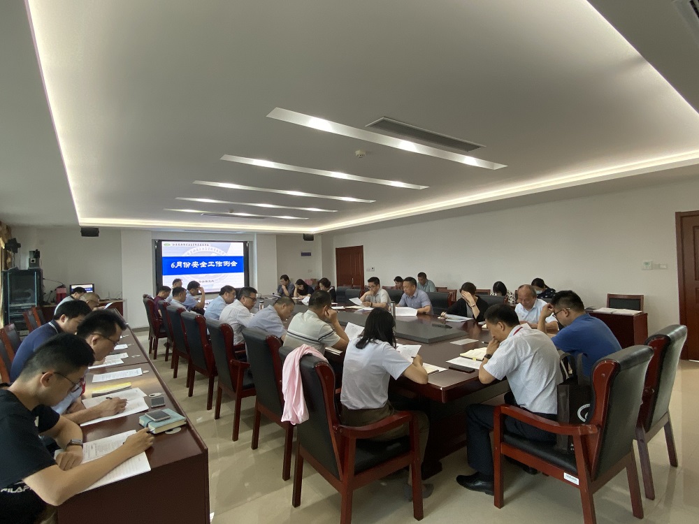 學校召開6月份安全工作例會