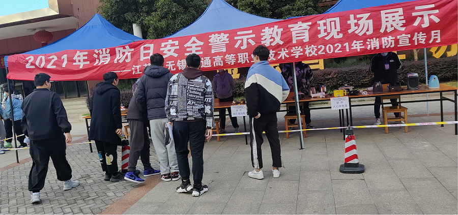 學(xué)校開展消防日安全警示教育現(xiàn)場(chǎng)展示活動(dòng)