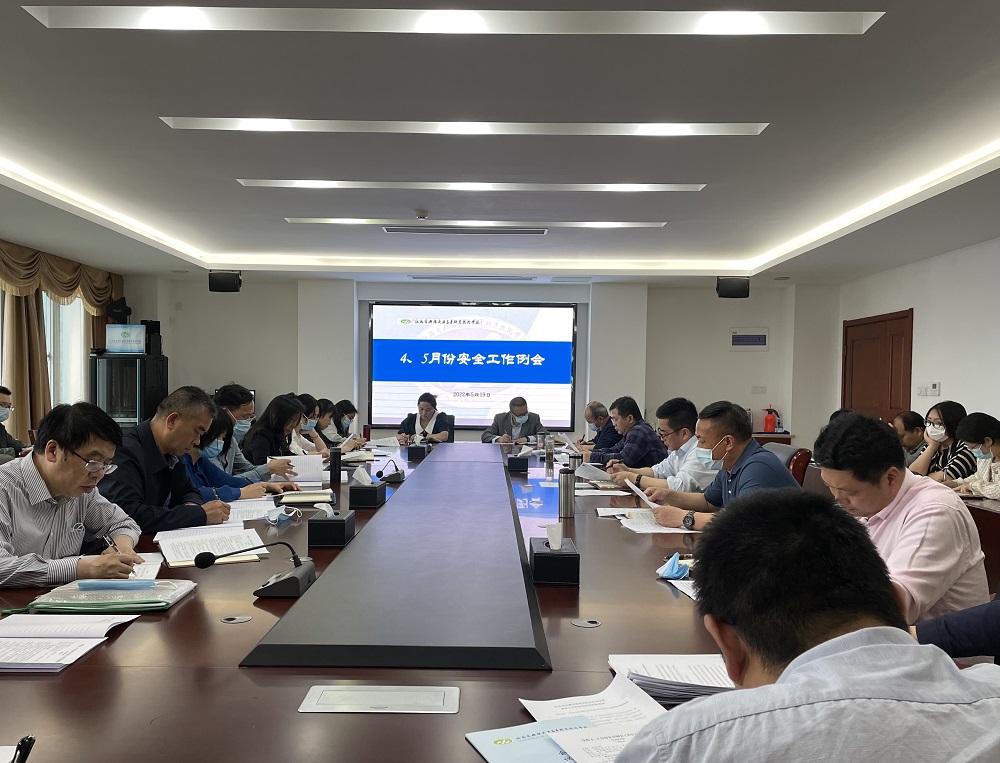 學(xué)校召開(kāi)4、5月份安全工作例會(huì)