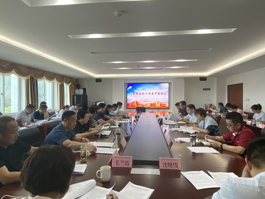學(xué)校召開安全工作委員會會議