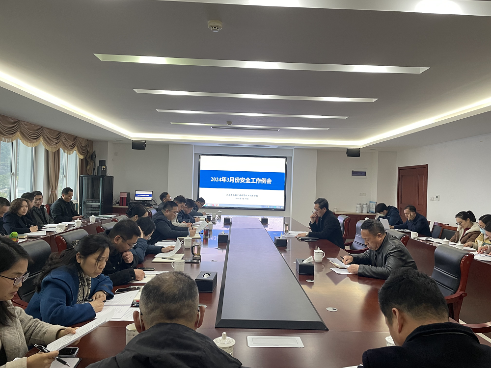 學校召開3月份安全工作例會