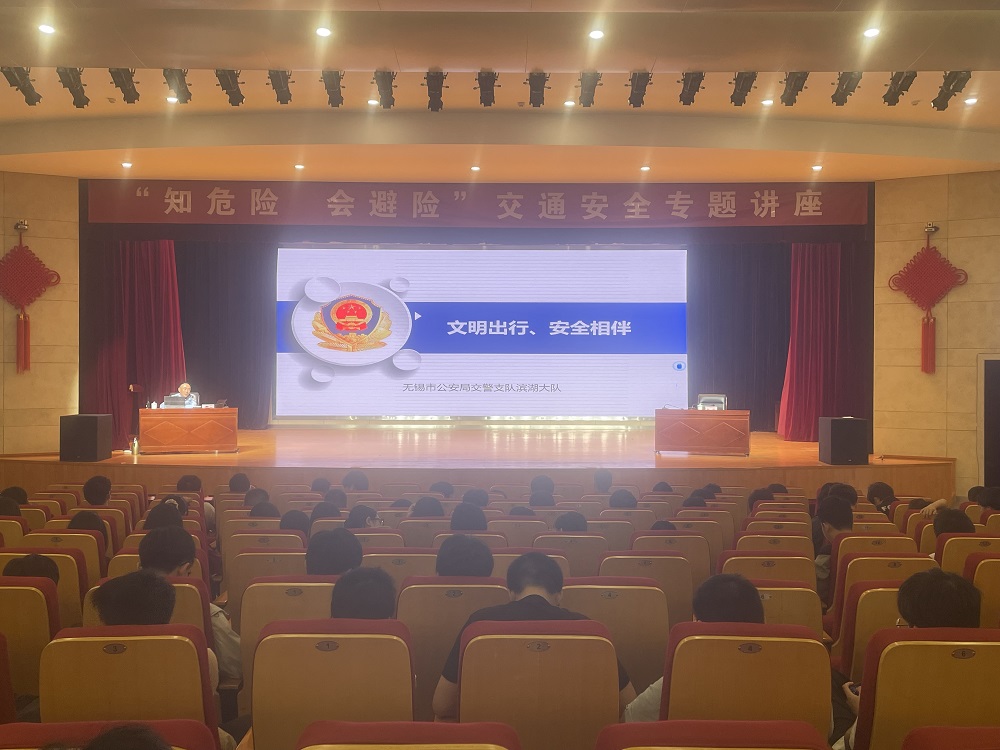 “知危險 會避險”交通安全專題講座