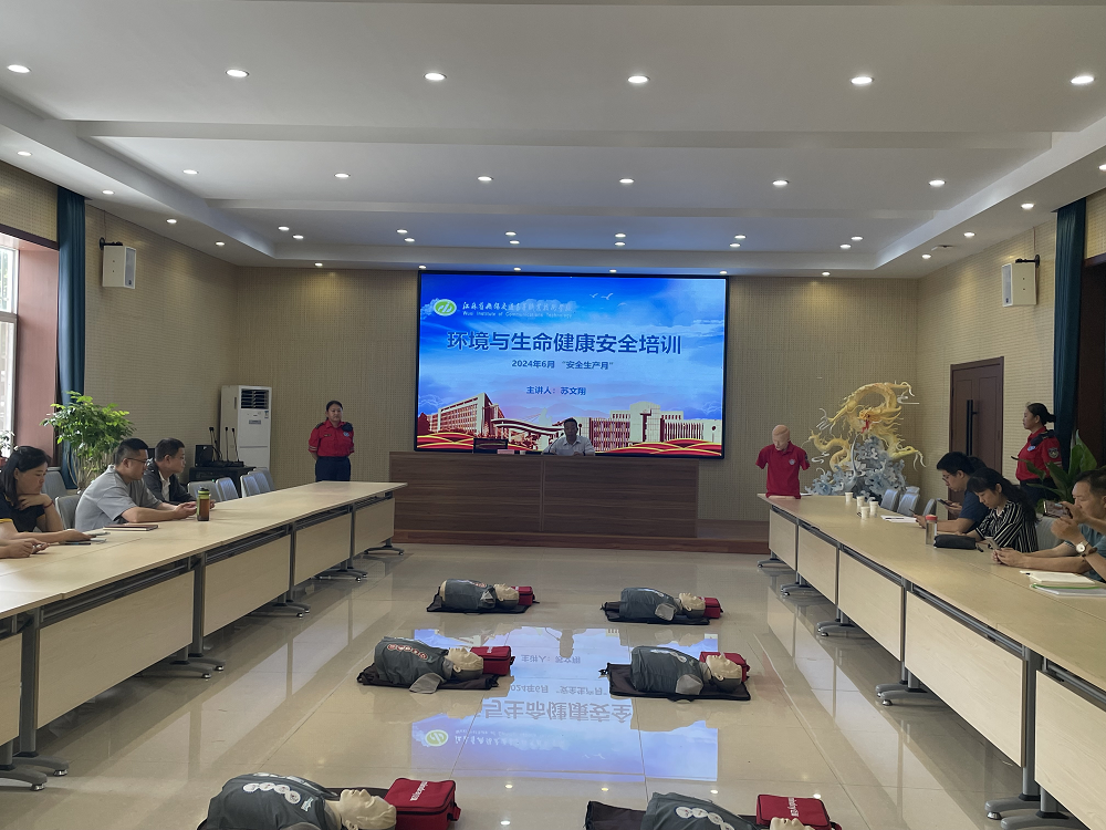 學校開展環(huán)境與生命健康安全員培訓
