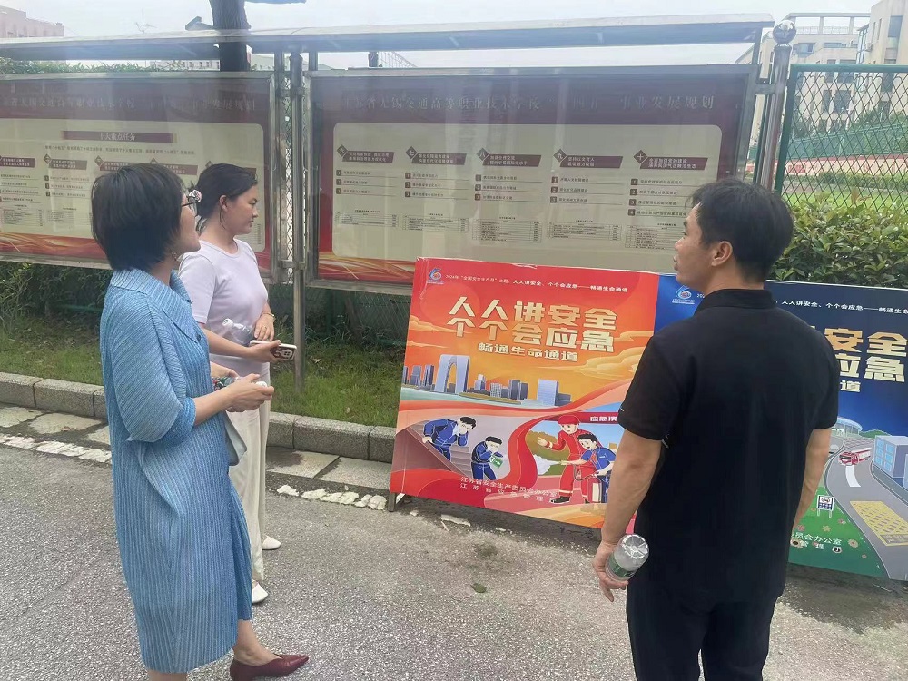 學校迎接無錫市人力資源和社會保障局來校安全檢查工作