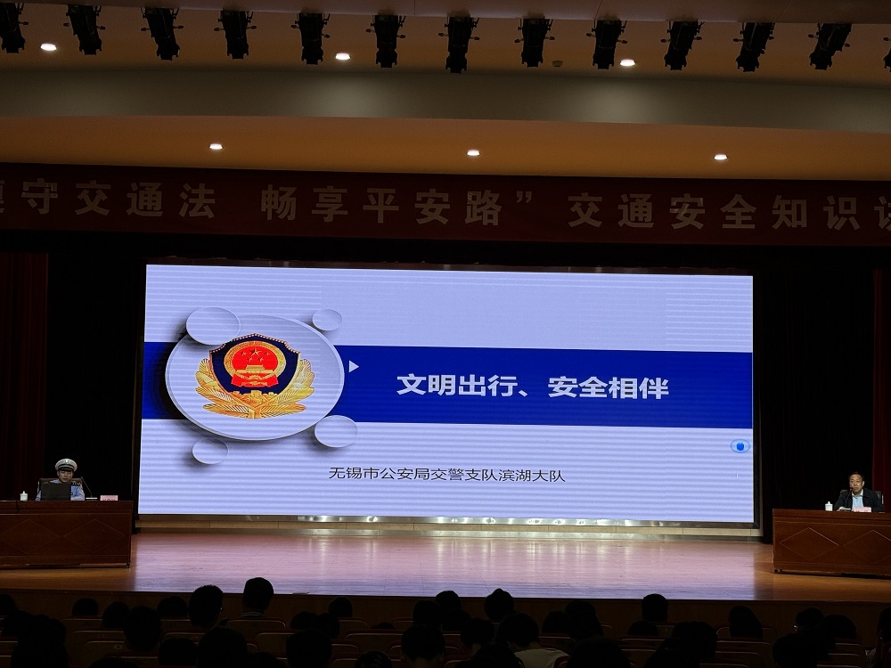 學(xué)校開展“遵守交通法 暢享平安路” 交通安全知識(shí)講座