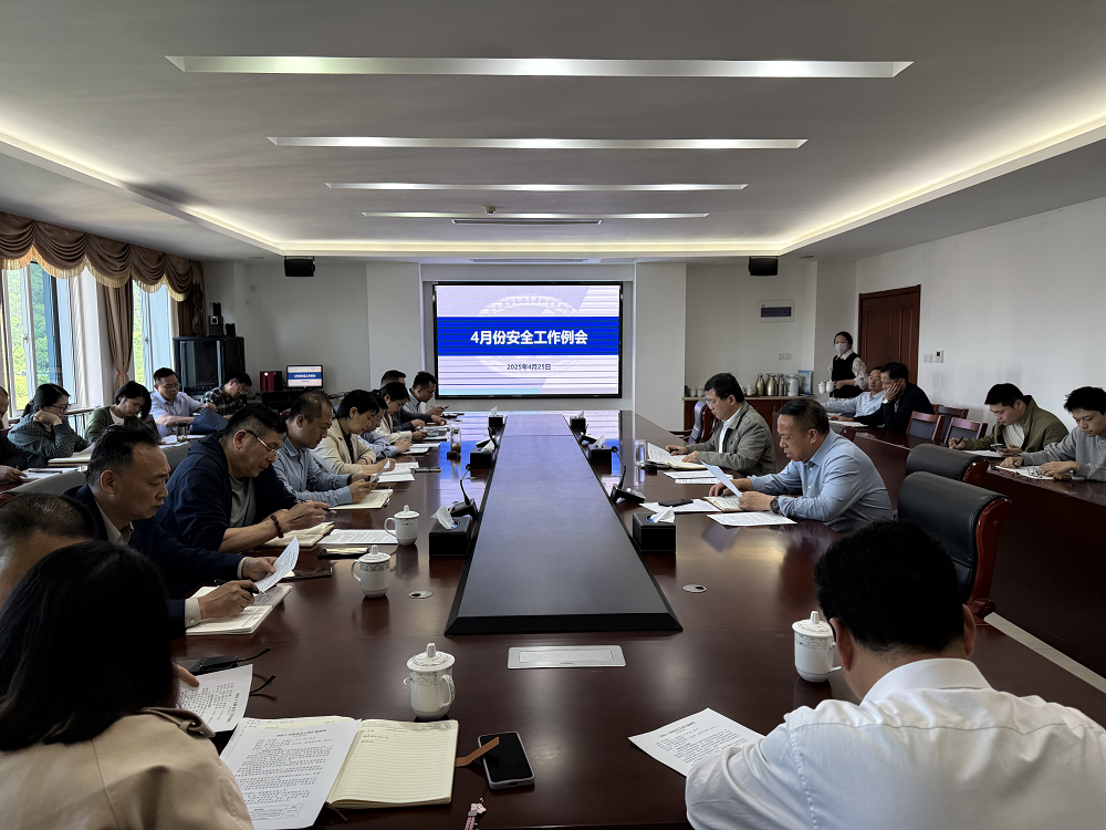學(xué)校召開4月份安全工作例會