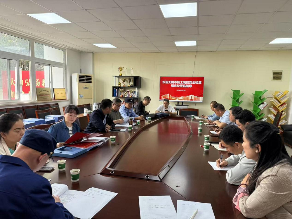學(xué)校迎接無錫市人力資源和社會保障局來校安全檢查工作