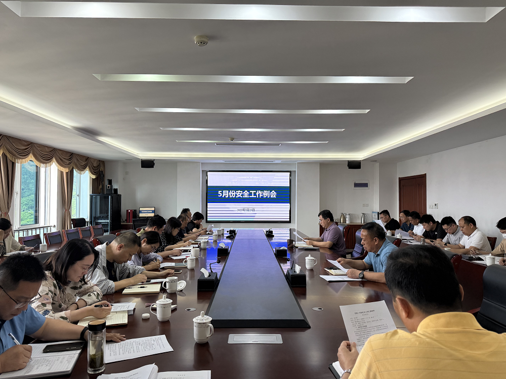 學(xué)校召開5月份安全工作例會