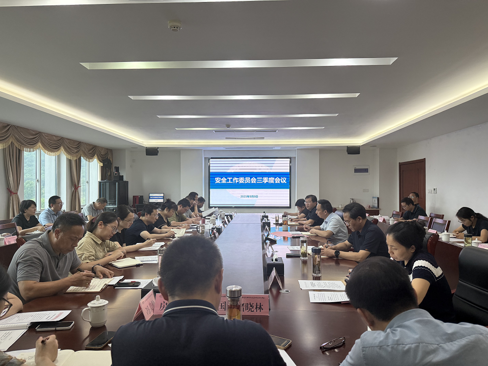 學(xué)校召開安全工作委員會三季度會議 共筑校園安全防線