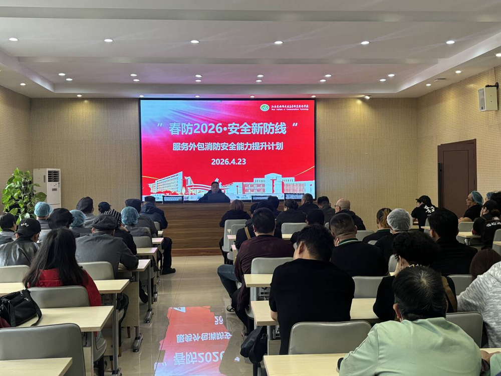 筑牢校園安全防線 強(qiáng)化外包服務(wù)技能