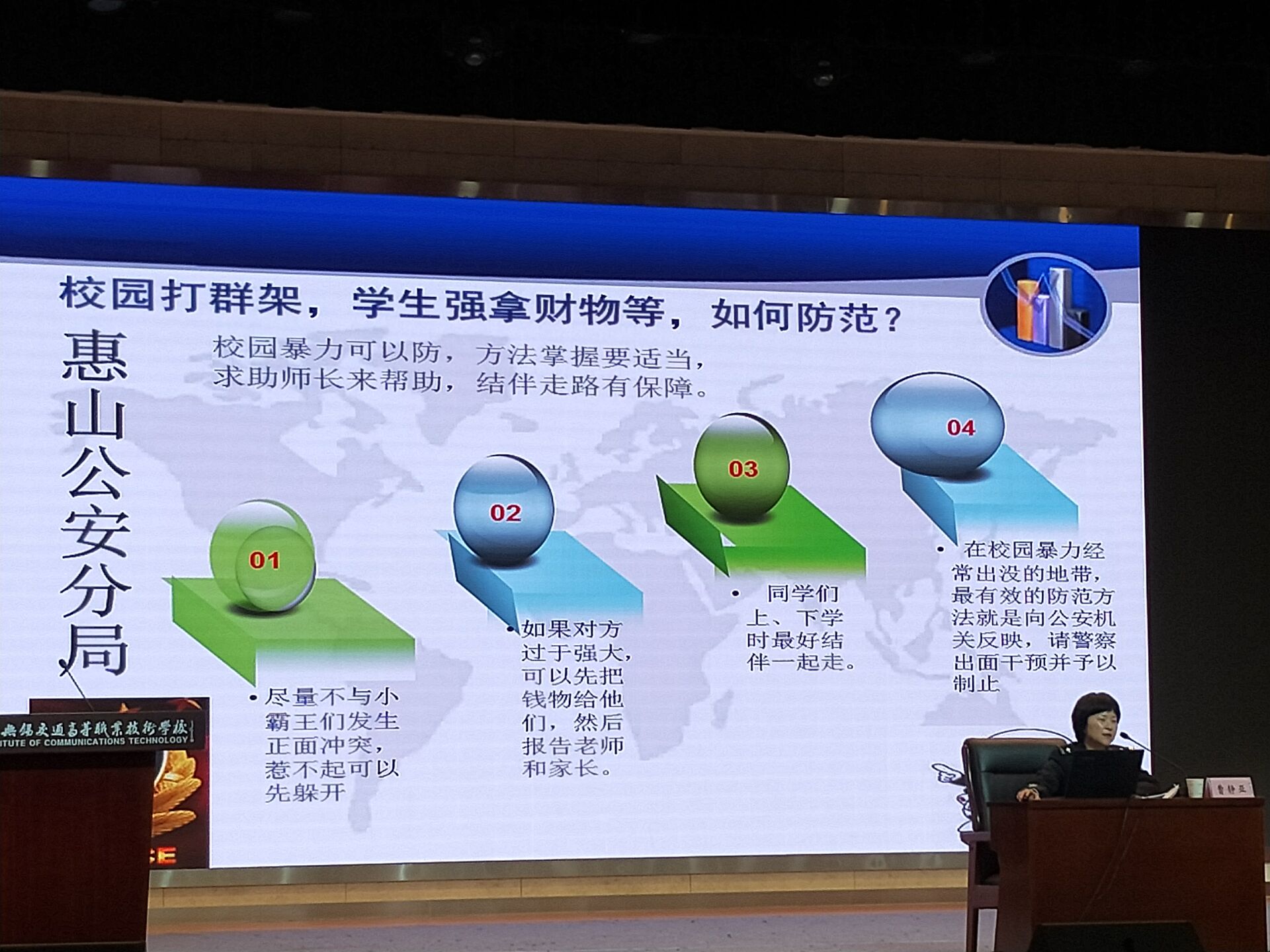 船舶工程學院學生大會暨青少年法制講座順利召開