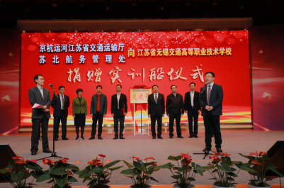 省交通運(yùn)輸廳副廳長(zhǎng)出席省蘇北航務(wù)管理處向?qū)W校捐贈(zèng)實(shí)訓(xùn)船儀式