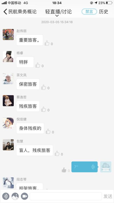 停課不停學(xué)，共待春暖花開時(shí)