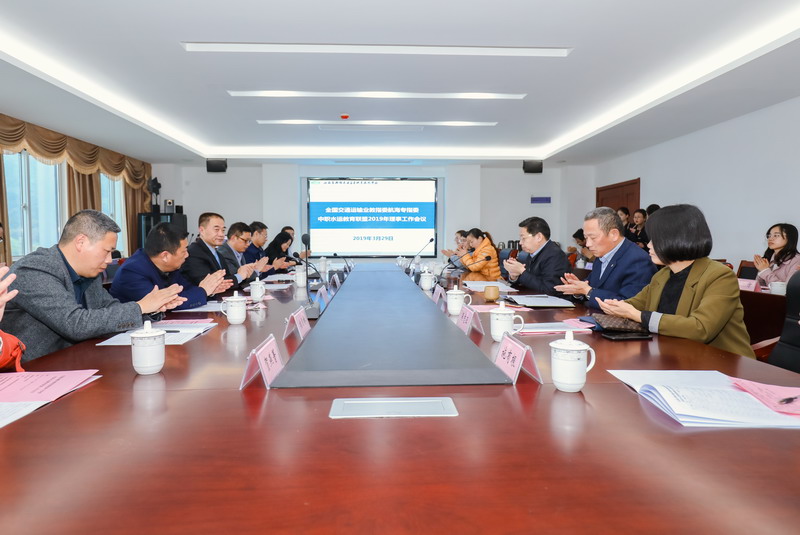 全國交通運輸業(yè)教指委航海專指委 中職水運教育聯(lián)盟2019年理事工作會議在我校召開