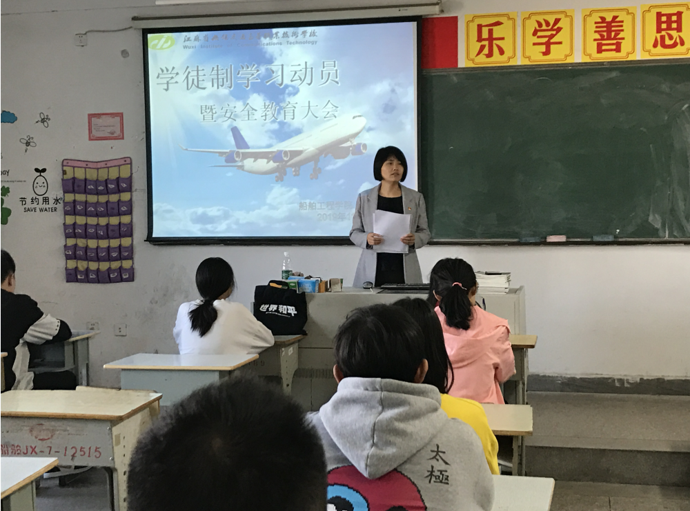 船舶工程學(xué)院召開182152班航空服務(wù)專業(yè)  學(xué)徒制學(xué)習(xí)動員暨安全教育大大會