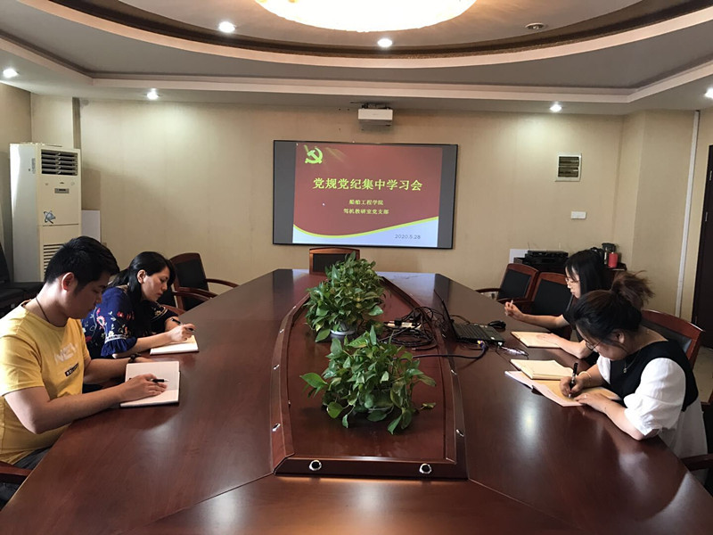 駕機教研室黨支部組織開展黨規(guī)黨紀集中學習會