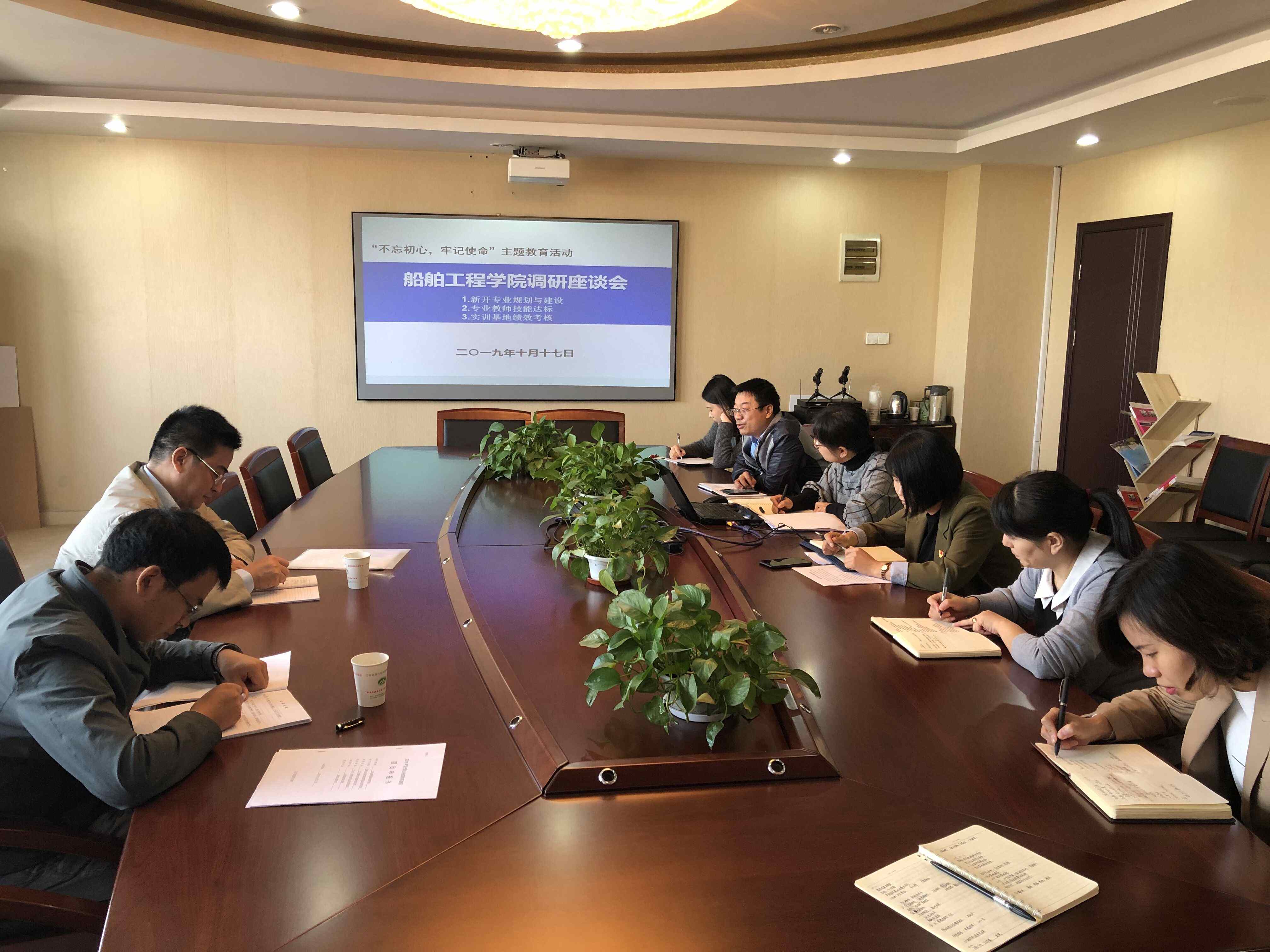 副校長倪依純一行赴船舶工程學(xué)院開展主題教育調(diào)研