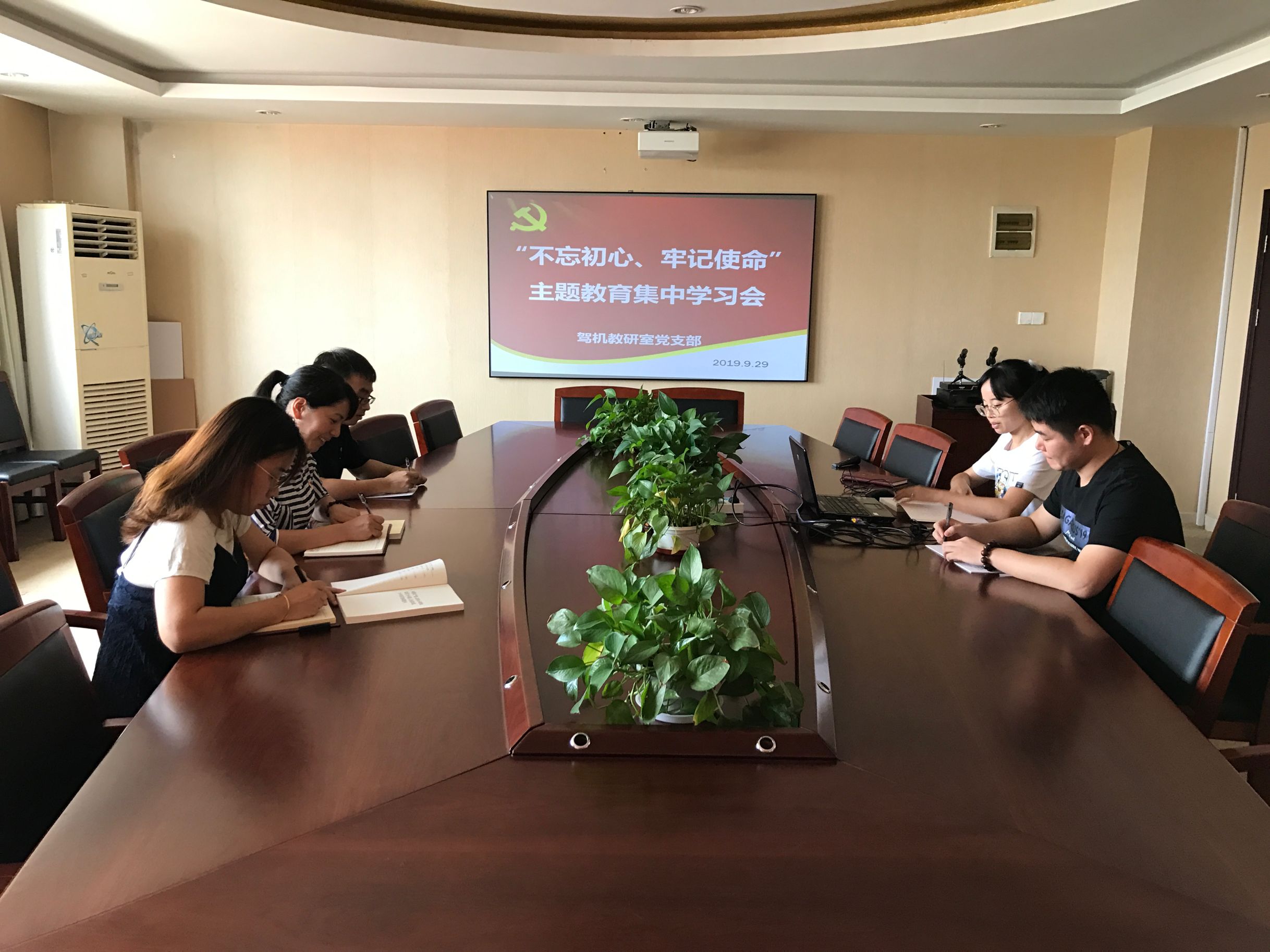 駕機(jī)教研室黨支部開展“不忘初心、牢記使命”主題教育集中學(xué)習(xí)會