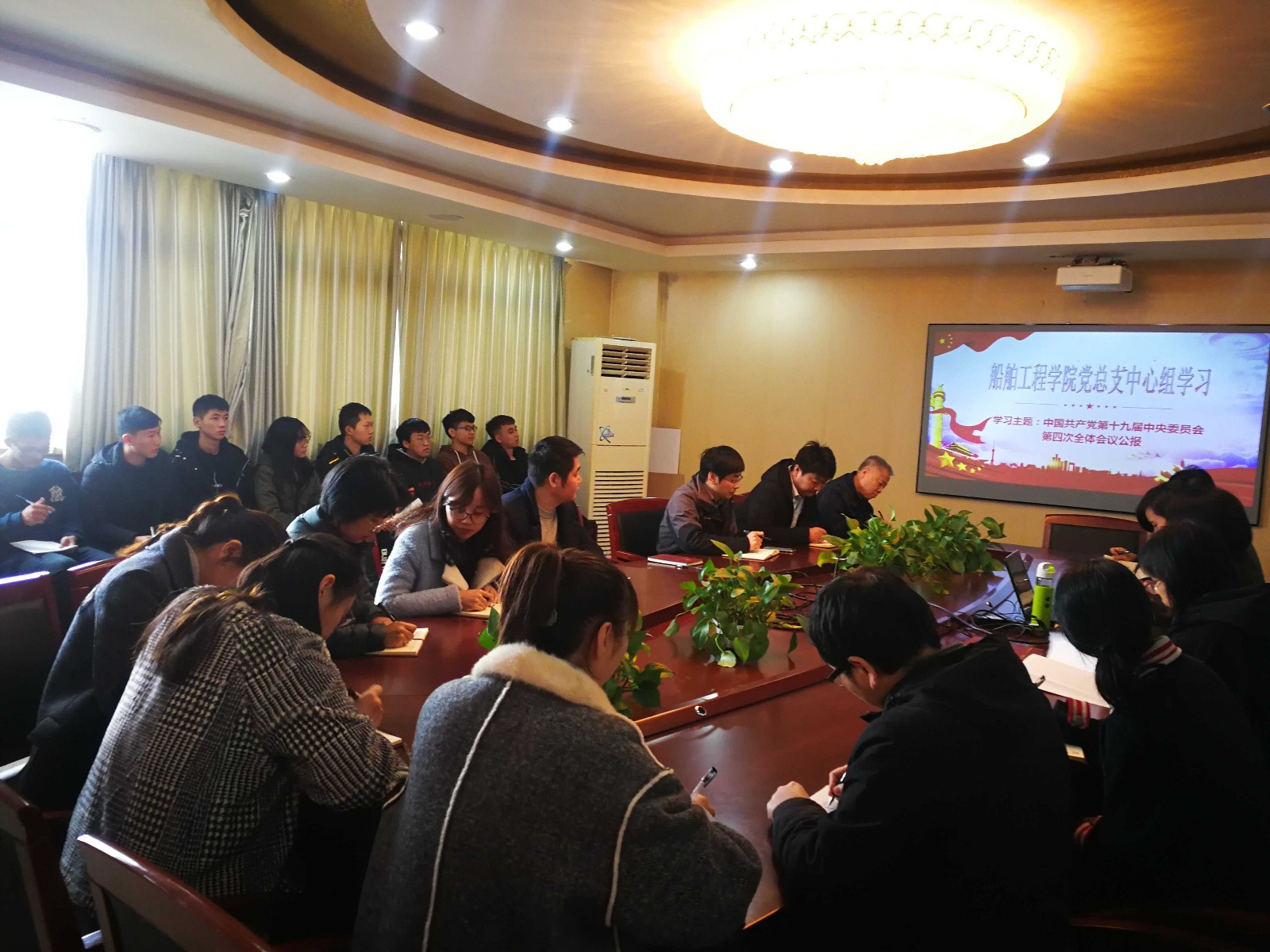 船舶工程學院黨總支中心組學習黨的十九屆四中全會精神