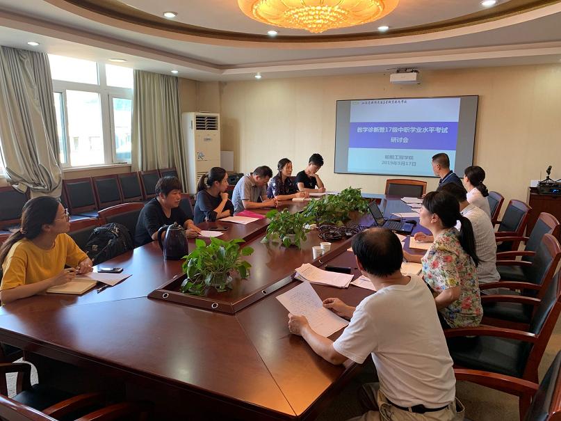 船舶工程學(xué)院召開教學(xué)診斷  暨17級中職教學(xué)質(zhì)量檢測研討會