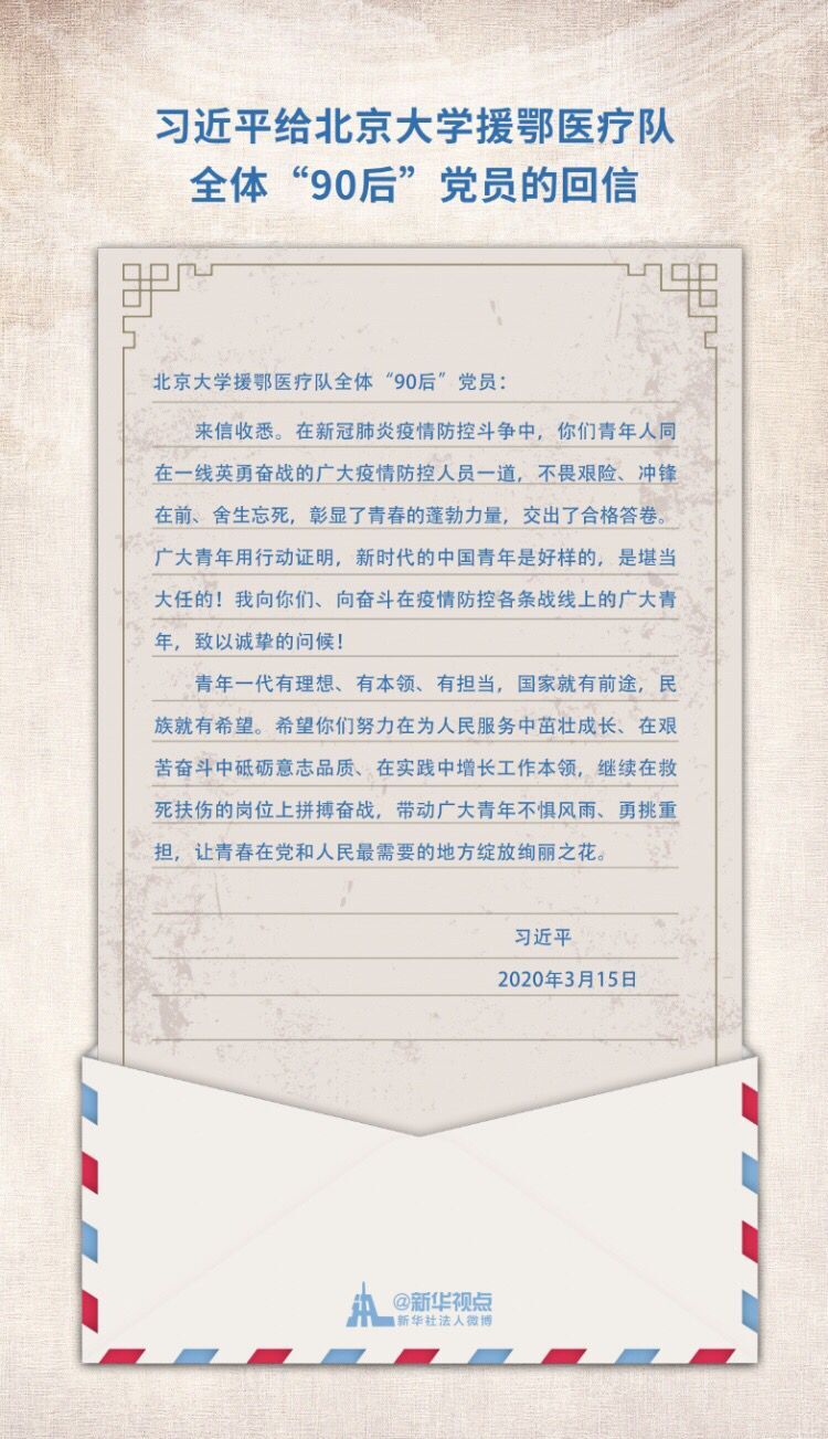 學(xué)習(xí)習(xí)近平總書記回信 “00后”不忘初心，繼續(xù)奮斗