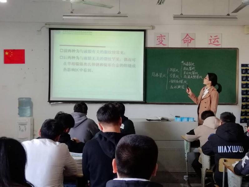 【公開課教研活動】何旭丹老師講焊接裂紋