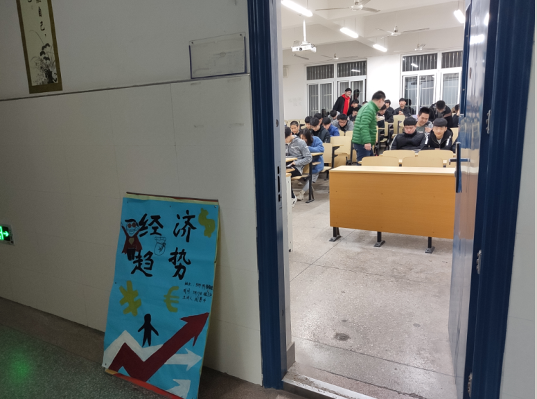《當(dāng)前經(jīng)濟(jì)形勢(shì)熱點(diǎn)分析與展望》講座順利召開