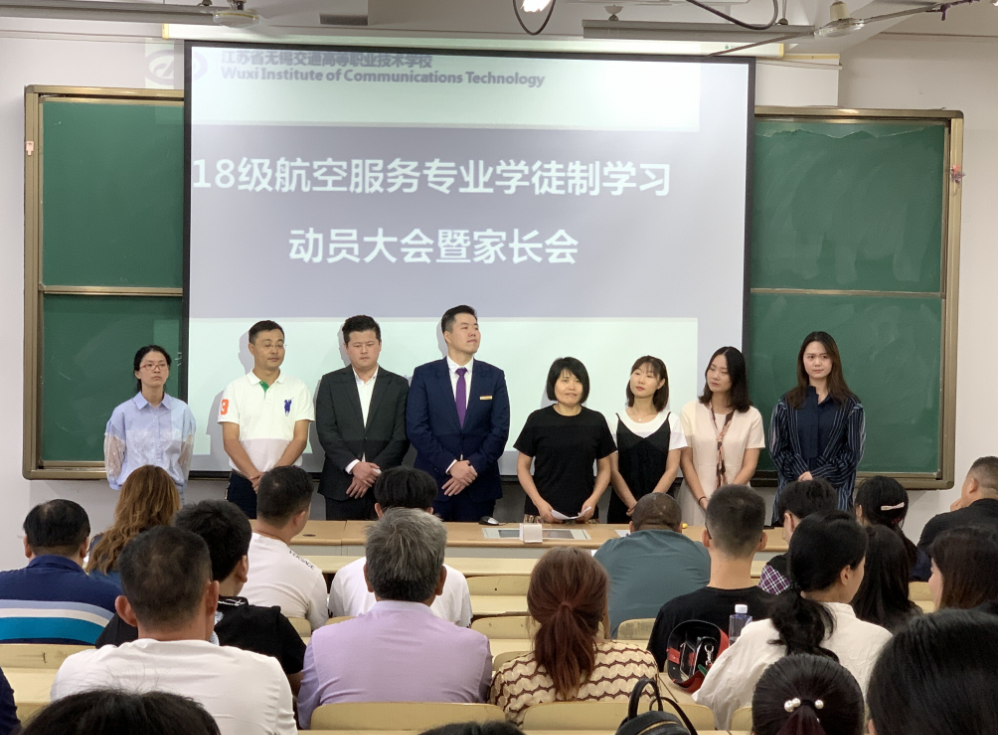 船舶工程學院召開2018級航空服務專業(yè)學徒制學習 動員大會暨家長會