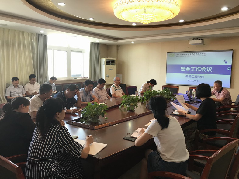 船舶工程學(xué)院召開安全工作會議