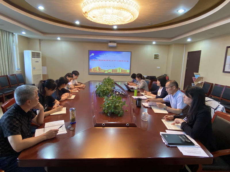 船舶工程學院黨總支召開黨總支中心組學習擴大會議