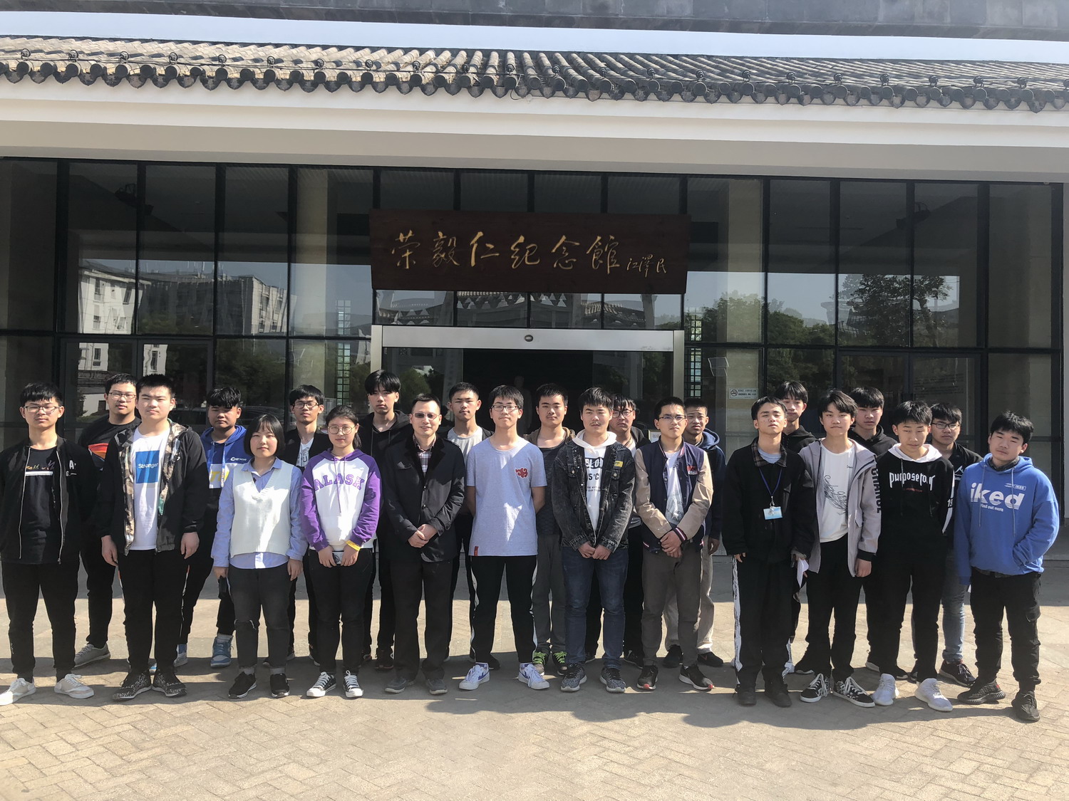 181121班參觀榮毅仁紀(jì)念館