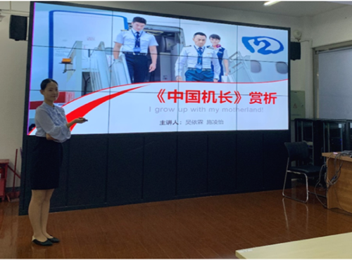 黨員進班級——與航空專業(yè)師生共賞析《中國機長》
