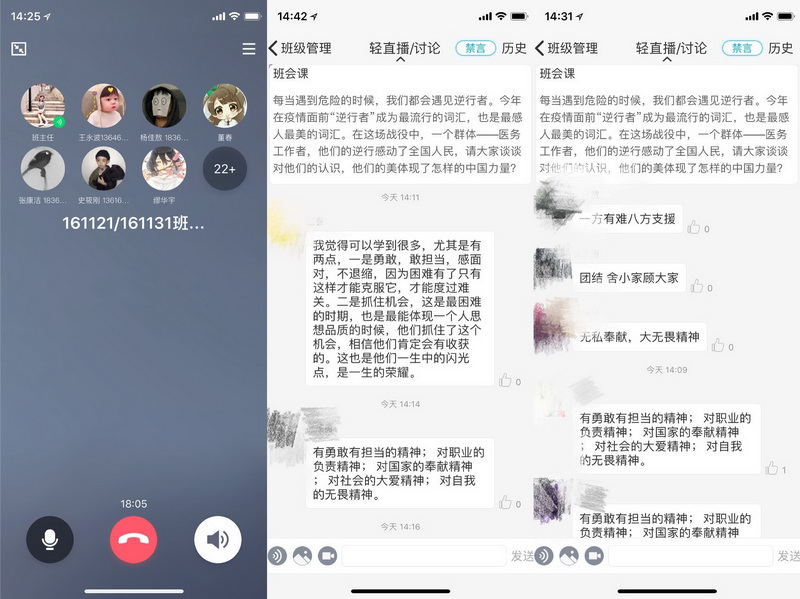 161121/31班召開“共抗疫情，愛國(guó)力行”主題班會(huì)