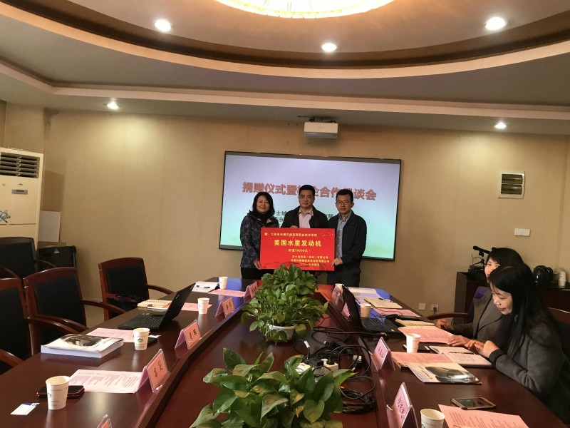 船舶工程學院召開捐贈儀式暨校企合作懇談會