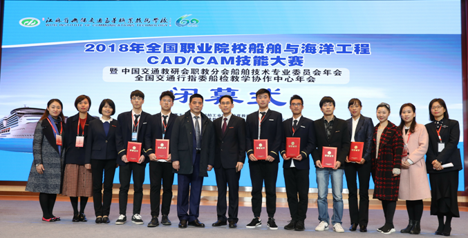 我院學(xué)生在全國(guó)職業(yè)院校船舶與海洋工程CAD/CAM 技能大賽中榮獲團(tuán)體一等獎(jiǎng)