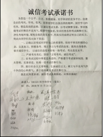 以誠(chéng)為本 以信立人