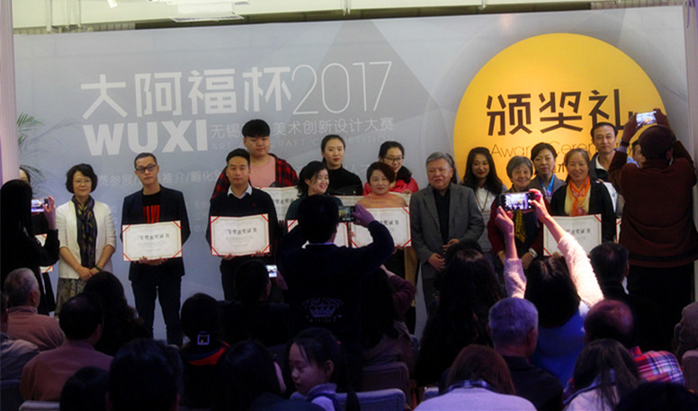 我校選手在2017”大阿福杯“ 無(wú)錫工藝美術(shù)創(chuàng)新設(shè)計(jì)大賽中榮獲佳績(jī)