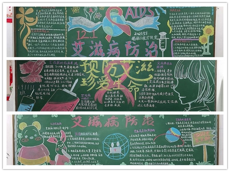 攜手預(yù)防艾滋，共同守護健康